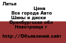 Литье R 17 Kosei nuttio version S 5x114.3/5x100 › Цена ­ 15 000 - Все города Авто » Шины и диски   . Оренбургская обл.,Новотроицк г.